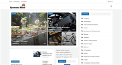 Desktop Screenshot of bretagne-auto.ru